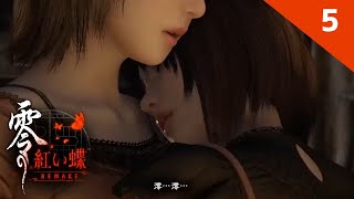 5ノ刻【 #零紅い蝶REMAKE 】初見プレイ　カメラでパパっと悪霊退散