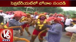Bonalu Celebrations in Telangana Secretariat | TRS Government | Hyderabad - V6 News