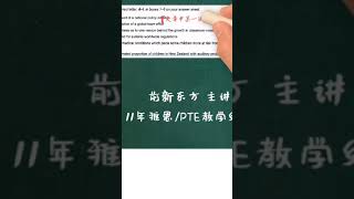 大部分学生都会混淆的雅思阅读两种段落匹配题 – 你分的清楚吗？