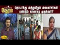தொடர்ந்து அத்துமீறும் அமைச்சர்கள் க�