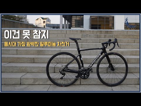 스페셜라이즈드 알레 스프린트, 완전히 새로워진 로드바이크/ 2022 Allez Sprint review