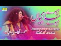 Jeevay Saiyan Jeevay Abida Parveen Eagle Stereo HD Video