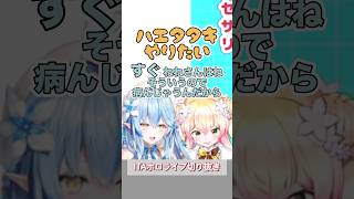 コメント欄がラミィ称賛コメントで埋まるのが不服なねねち【まがまがーずハエ叩き】