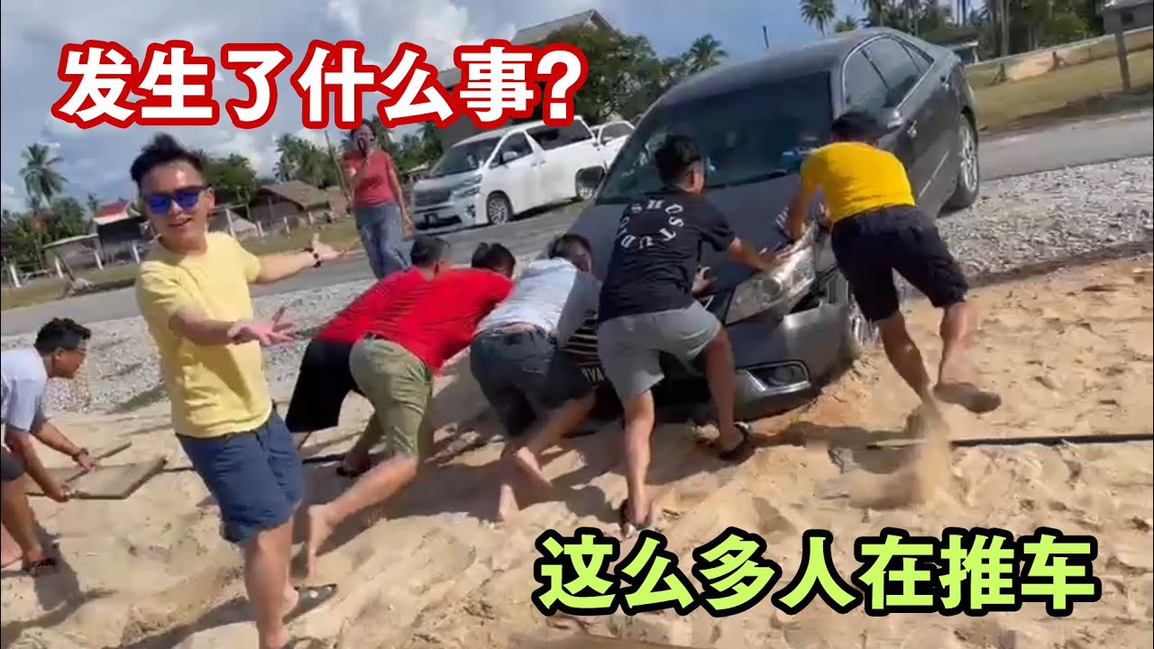 东海岸之旅 - 登嘉楼旅游，逛最大的市场，踏足东海岸最美的沙滩Pantai Penarik，朋友的车却出事了