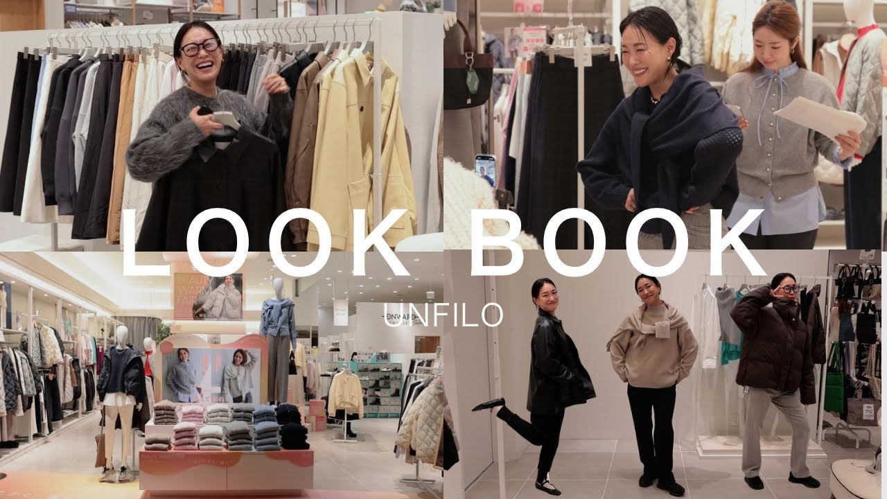 【LOOK BOOK】あったか機能美アイテムで秋冬コーデ/名古屋vlog