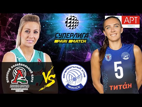 17.11.2020 🏐 "Lokomotive" - "Minchanka"/Volleyball Super League Parimatch round 10/Women