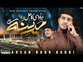 Har Udasi Ka Hal Madina Hai Ll Super Hit Kalam 2025 Ll Ahsan Noor Qadri