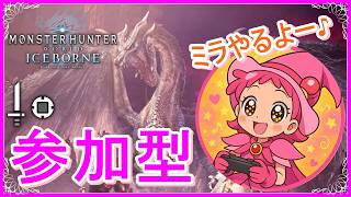 【MHWI】PS🐱ミラ練習🐱参加どうぞ🐾☆【モンハンアイスボーン】#モンハン　#モンスターハンターアイスボーン