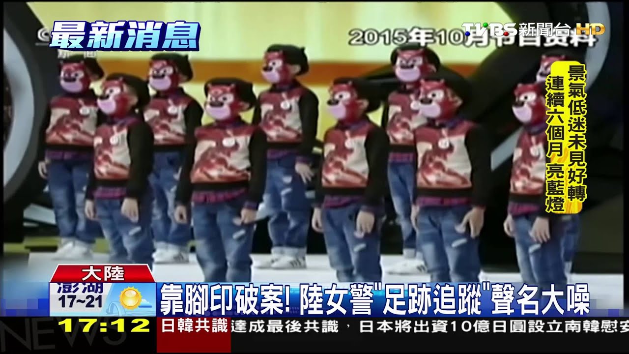 靠腳印破案! 陸女警「足跡追蹤」聲名大噪