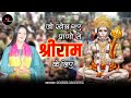 Sakshi Agarwal इक बार तो हाथ उठालो मेरे हनुमान क