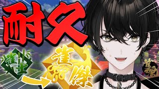 - 画面中央「余〇〇」の意味を初めて知る - 【麻雀】馬鹿ホンイツの雀傑耐久配信【或世イヌ/Neo-Porte】