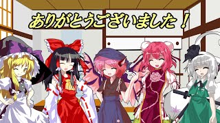 ゆっくり実況with雑談　今まで、ありがとうございました！（挨拶＆茶番動画+FGOACの情報紹介？）