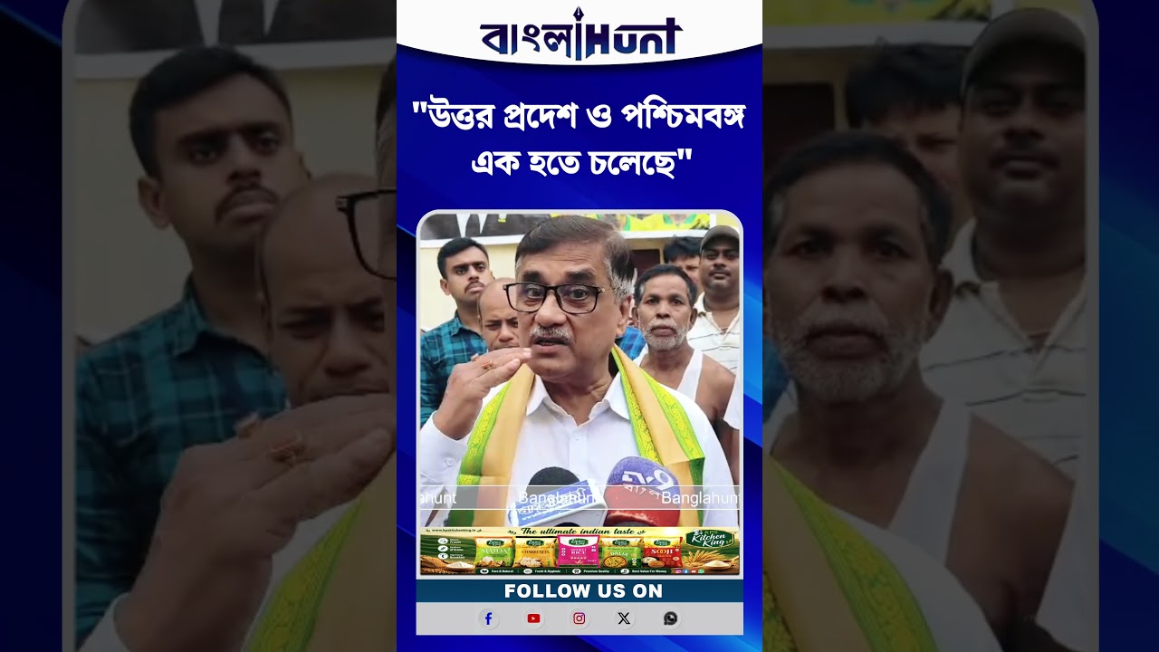 "উত্তর প্রদেশ ও পশ্চিমবঙ্গ এক হতে চলেছে"—বারুইপুর ইস্যুতে বড় মন্তব্য ভাস্কর ভট্টাচার্যের