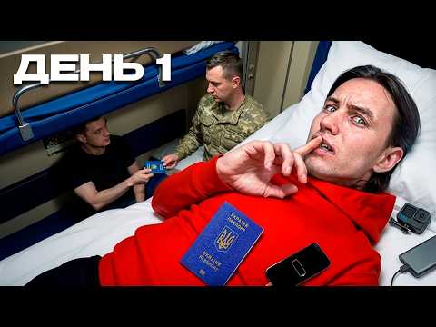 ВИЇЗД з УКРАЇНИ , ОБМАН в ІСПАНІЇ , Сантьяго Бернабеу | 30 ДНІВ з ЄВРОПИ