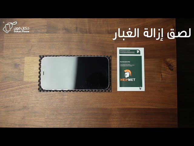 بكج حماية هيلمت HELMET الاصدار البلاتينيوم للايفون