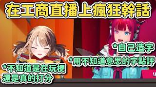 在鍵盤工商直播上瘋狂幹話的Gigi IRyS雙人組www【HoloEN｜中文翻譯】#hololive中文 #holoen #gigimurin #irys #ASMRecital