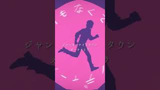 【高音男子が】ジャンキーナイトタウンオーケストラ/すりぃを歌ってみた #歌ってみた