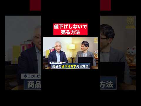 経営情報学科 心に響く売り方 #shorts #short #shortvideo