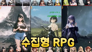 미소녀전기 - 신작 수집형 RPG