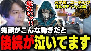 【激辛コーチング】先頭がこんな動きだと後続は泣いてます【ApexLegends】