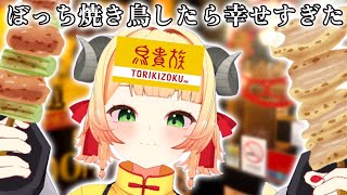 ぼっちご飯「鳥貴族」にて焼き鳥をドカ食い！！！！！！！！！！！！※様子がおかしいVlog※