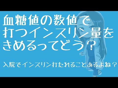 基礎インスリンとは何か、症状、検査、治療