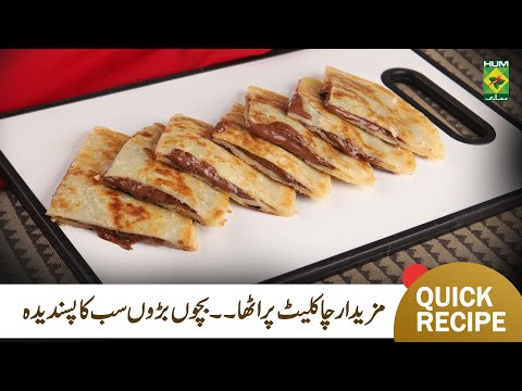 Chocolate Paratha Recipe | Unique & Tasty Chocolate Paratha | Chef Mehboob | MasalaTv