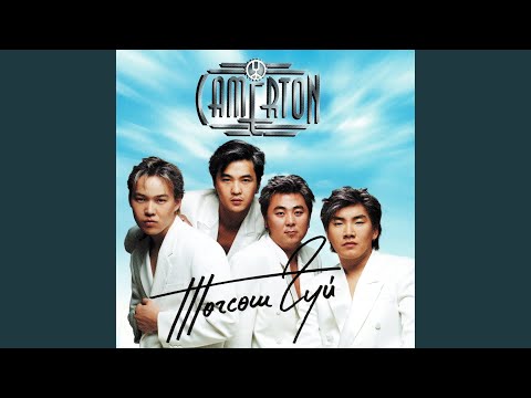 Би Хэнтэй ч Учирч Болох Байсан