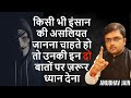 किसी भी इंसान की असलियत जानना चाहते हो