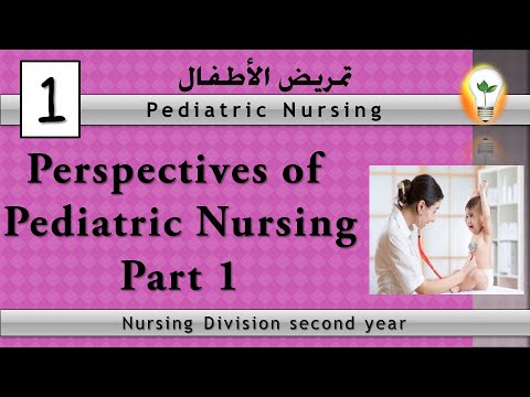 Pediatric Nursing 1 Perspectives of Pediatric Nursing part 1 نظرة عامة عن تمريض الأطفال ج1