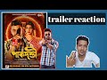 Pakdondi Trailer Reaction Bonny Parno Mitra Praticksreview