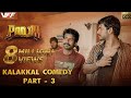 Poojai - Kalakkal Comedy Part - 3 | Vishal, Shruti Hassan | Yuvan Shankar Raja | Hari