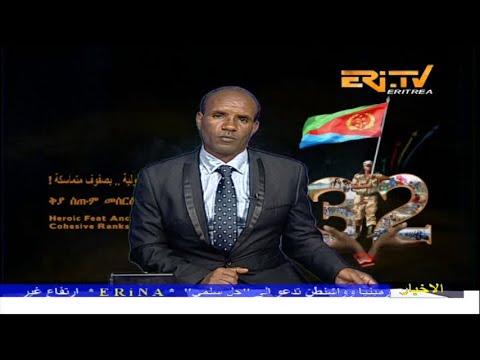 Arabic Evening News for May 12, 2023 - ERi-TV, Eritrea