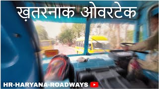 ख़तरनाक ओवरटेक | असली रोडवेज असली ड्राइवर | HR HARYANA ROADWAYS |