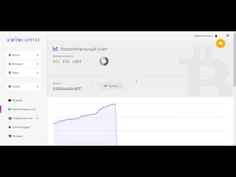 Amir Capital :  Как работать со счетами