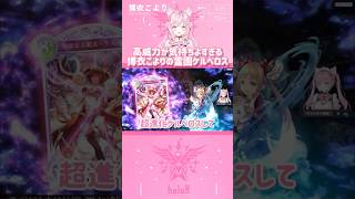 高威力が気持ちよすぎる博衣こよりの霊園ケルベロス　#shorts 【切り抜き/ホロライブ】