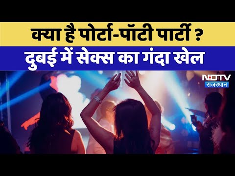 Porta Potty Parties Sexual Extremities of Ultrarich: क्या है पोर्टा-पॉटी पार्टीज?Dubai | Latest News