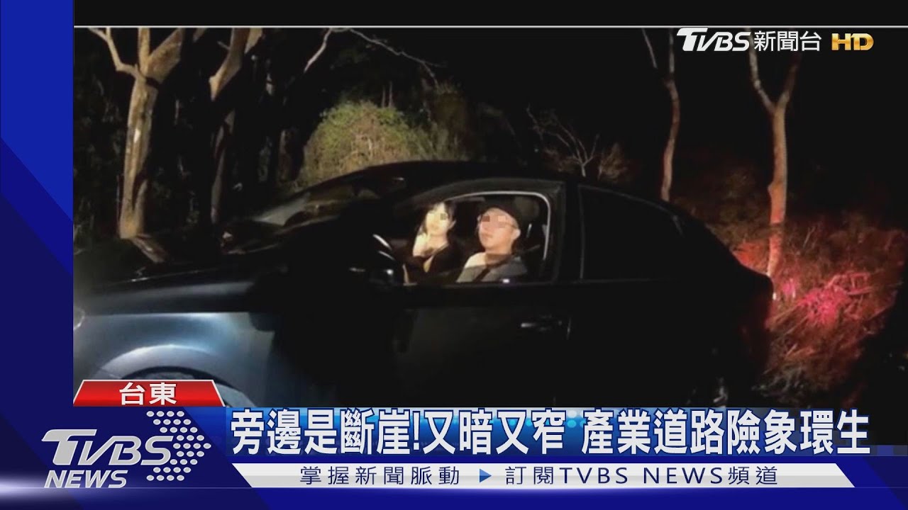 導航又「迷航」!誤導山區 2人迷路半小時