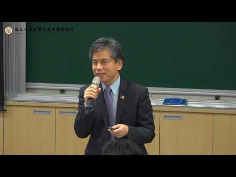 【完整版】「公投到底，民主護台灣」學術論壇