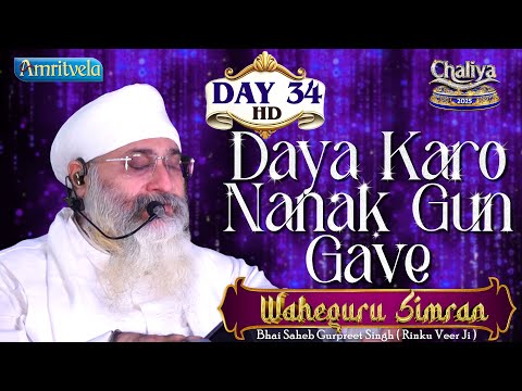 Daya Karo Nanak Gun Gave Waheguru Simran Day 34 HD Chaliya 2025 - Amritvela Trust