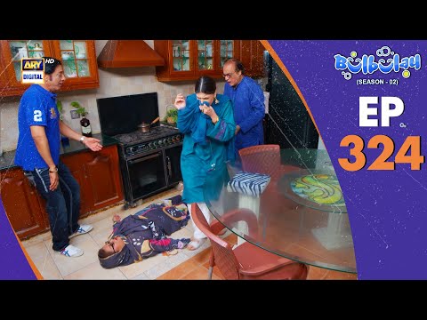 Bulbulay Season 2 Episode 324 | 11 October 2025 | Comedy | ARY Digital Drama