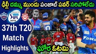 DC Vs KXIP 37th T20 IPL Highlights|IPL 2019 Latest Updates|Filmy Poster