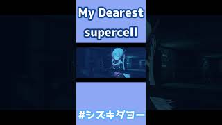 My Dearest / supercell 歌ってみた by Shizuki #女声 #両声類 #vrchat