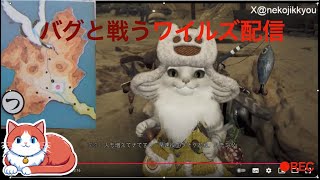 第八回ワイルズ配信エンディング