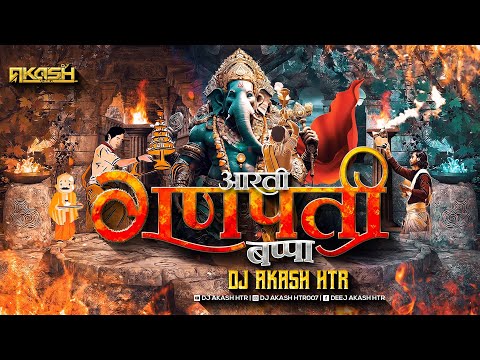 Sukh Karta Dukh Harta | Marathi Dj Remix | Ganpati Bappa Aarti | Ganpati DJ Remix Song 2023 | Arati