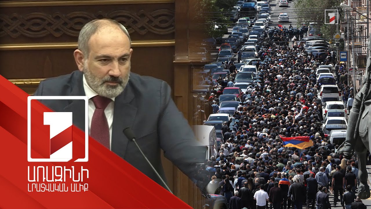 Իրավիճակն այլևս քաղաքական չէ, այլ լոգիստիկ. ՀՀ վարչապետը՝ ընդդիմության փողոցային պայքարի մասին