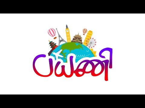 Payani | Short Film