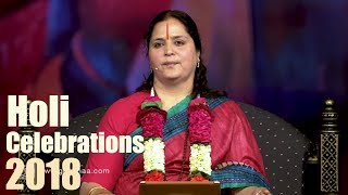 Holi Celebrations 2018 | Anandmurti Gurumaa