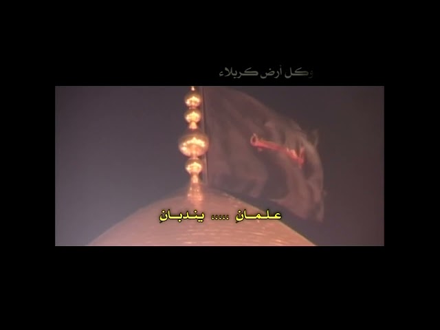 بكاء العالمين