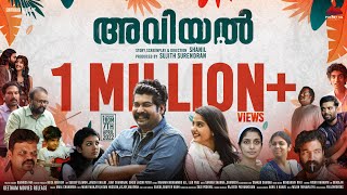 Aviyal | Trailer | Joju George | Anaswara Rajan | Shanil | Sujith | Pocket SQ2 Productions video